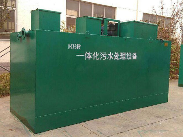 MBR一体化污水处理设备
